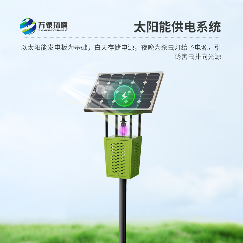 太陽能風吸式殺蟲燈有哪些亮點？