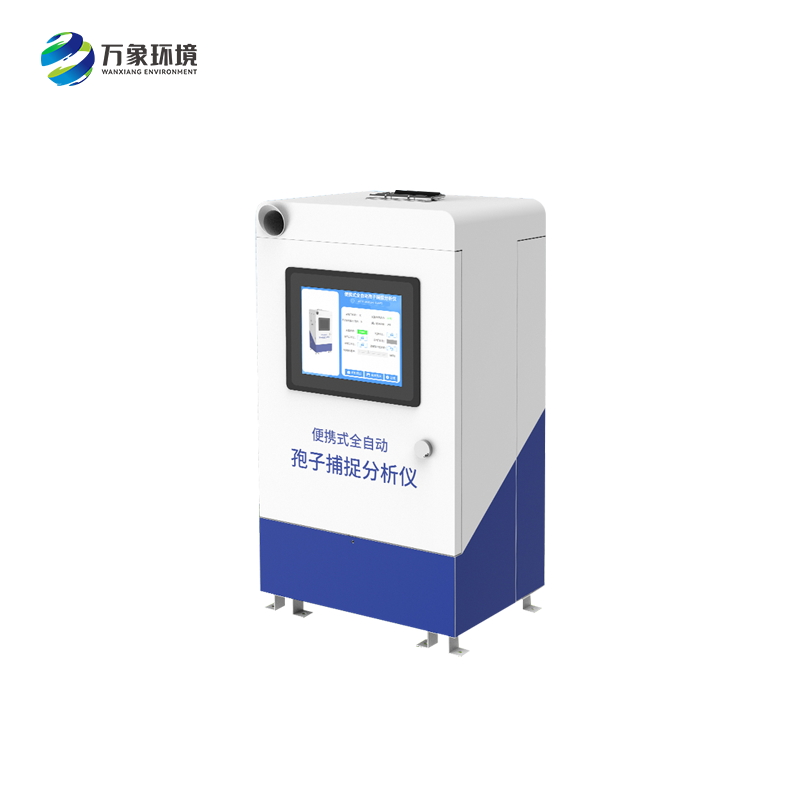 孢子自動捕捉分析系統