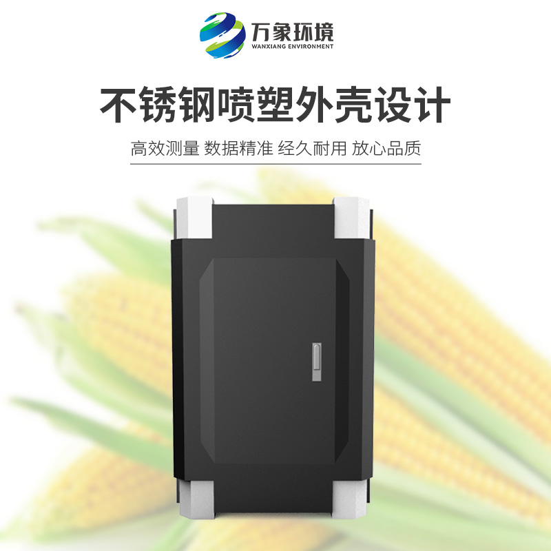 玉米南方銹病監測儀特點和功能