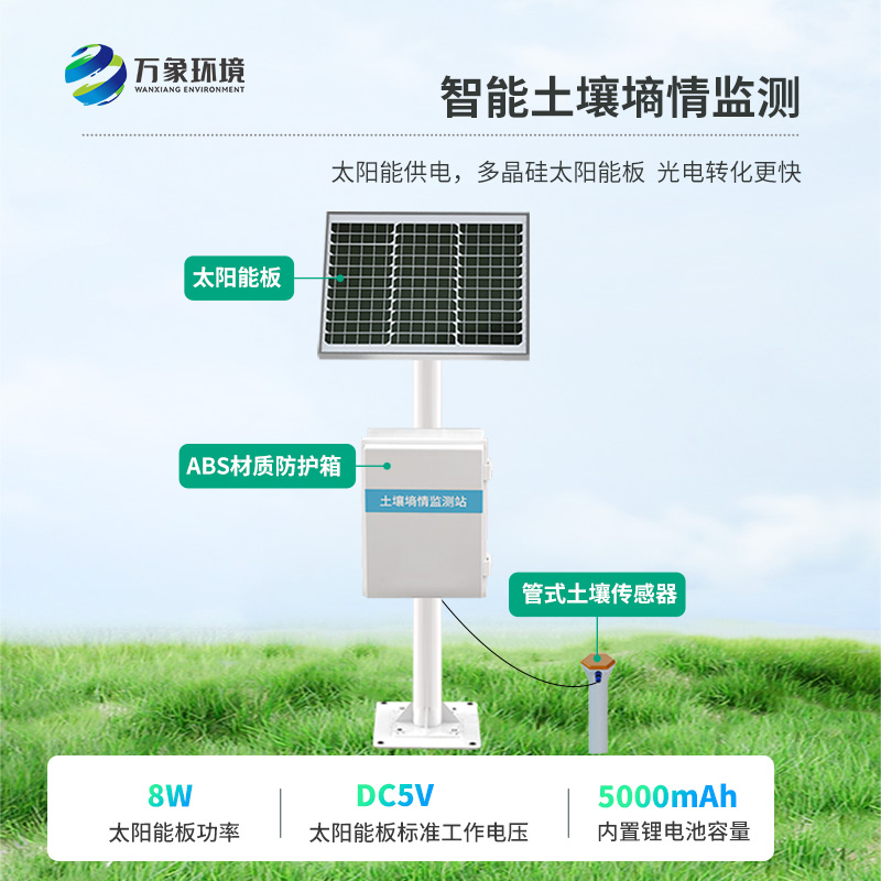 管式墑情土壤剖面水分儀：高精度實時監測，數據盡在掌握