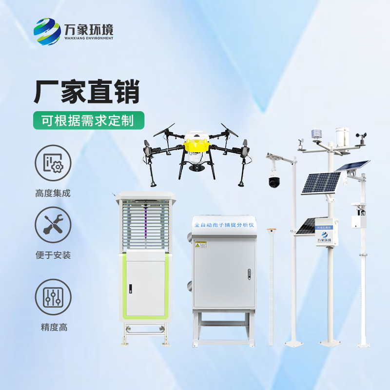 農業四情監測管理系統指的哪些設備?