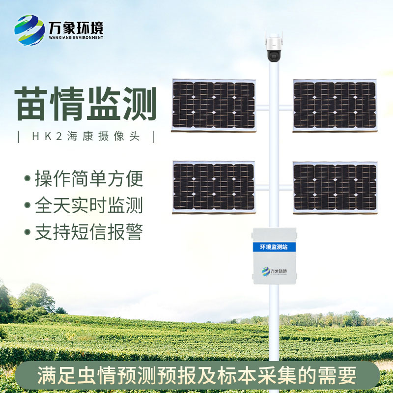 苗情災情監控系統的重要用途