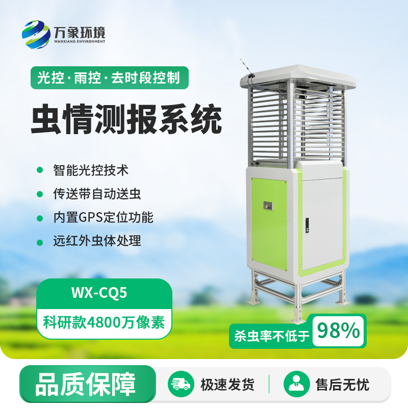 高精度蟲情測報燈有了4800萬像素加持會有什么改變？