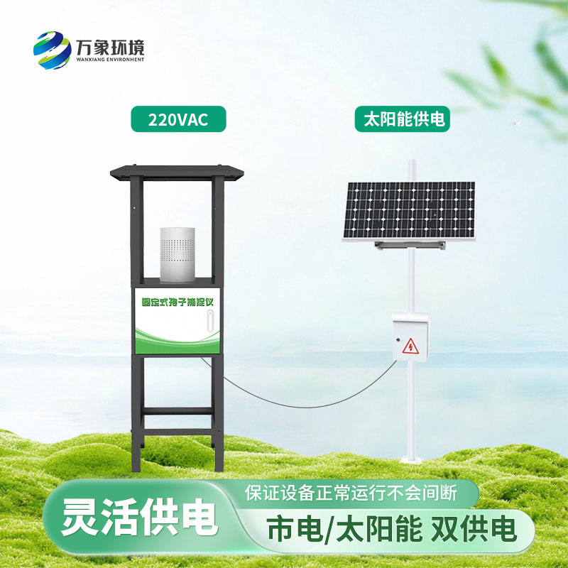 固定式孢子捕捉儀：適應性強，廣泛適用于各類作物