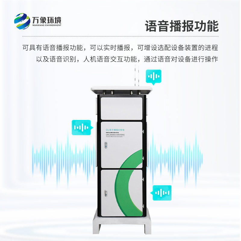 為何要安裝智能孢子捕捉儀？