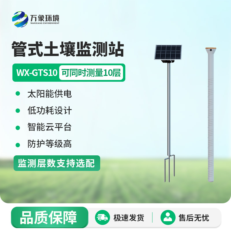 全國農田土壤墑情監測系統的作用