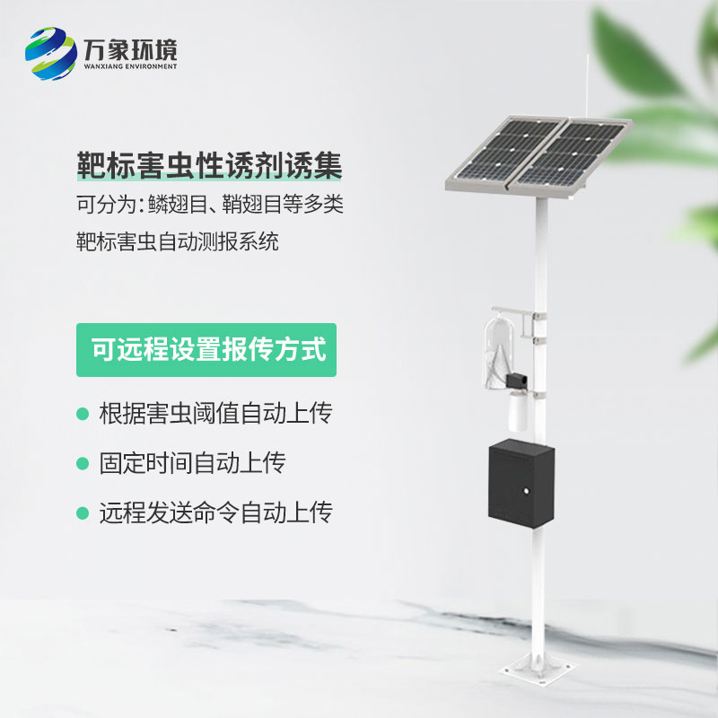 紅外性誘測報儀對于智慧化農田有什么幫助？