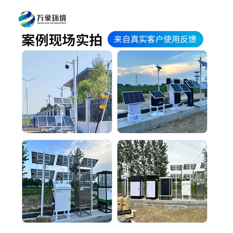 農業四情監測管理系統,作為廠家萬象環境是如何留住用戶口碑的?