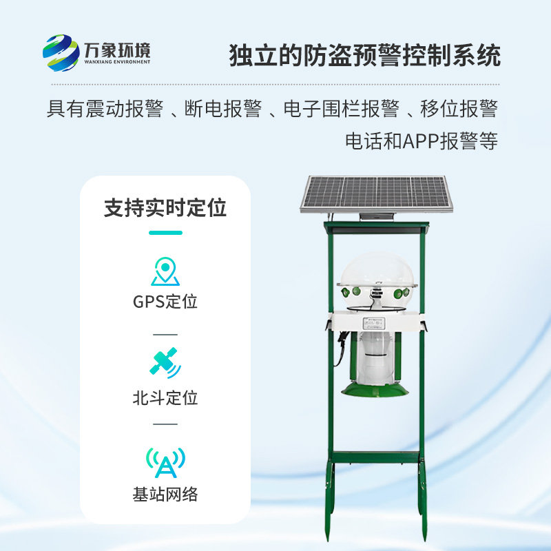 水稻害蟲性誘測報燈,保護水稻生長遠離病蟲害