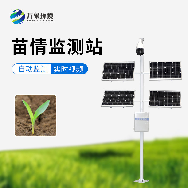 苗情生態自動監測系統是如何監控農作物生長的？