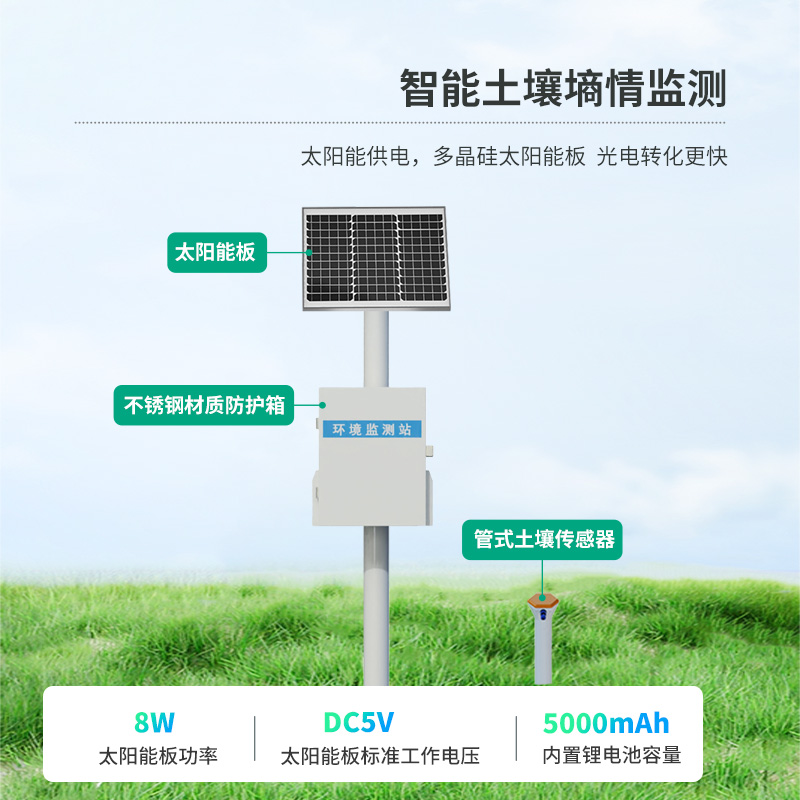 管式土壤水分測(cè)量?jī)x優(yōu)點(diǎn)有哪些?