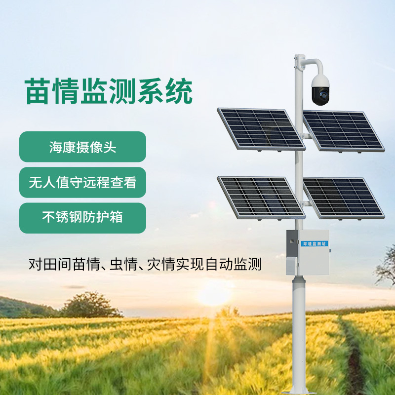 植物生長監(jiān)測(cè)儀，創(chuàng)新植物生長監(jiān)控方式！