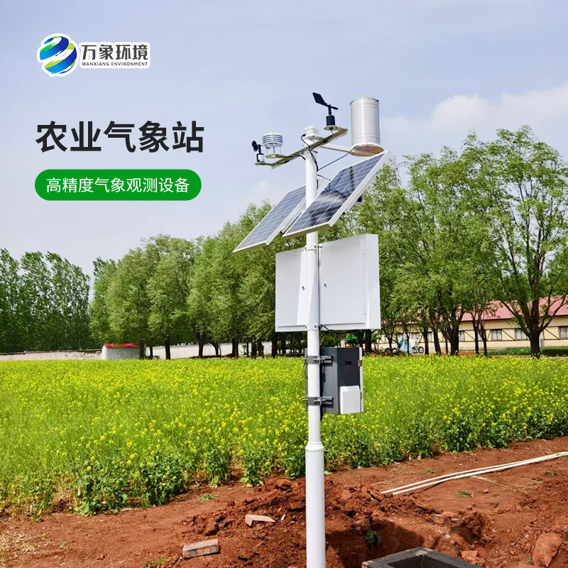 農田環境信息監測系統