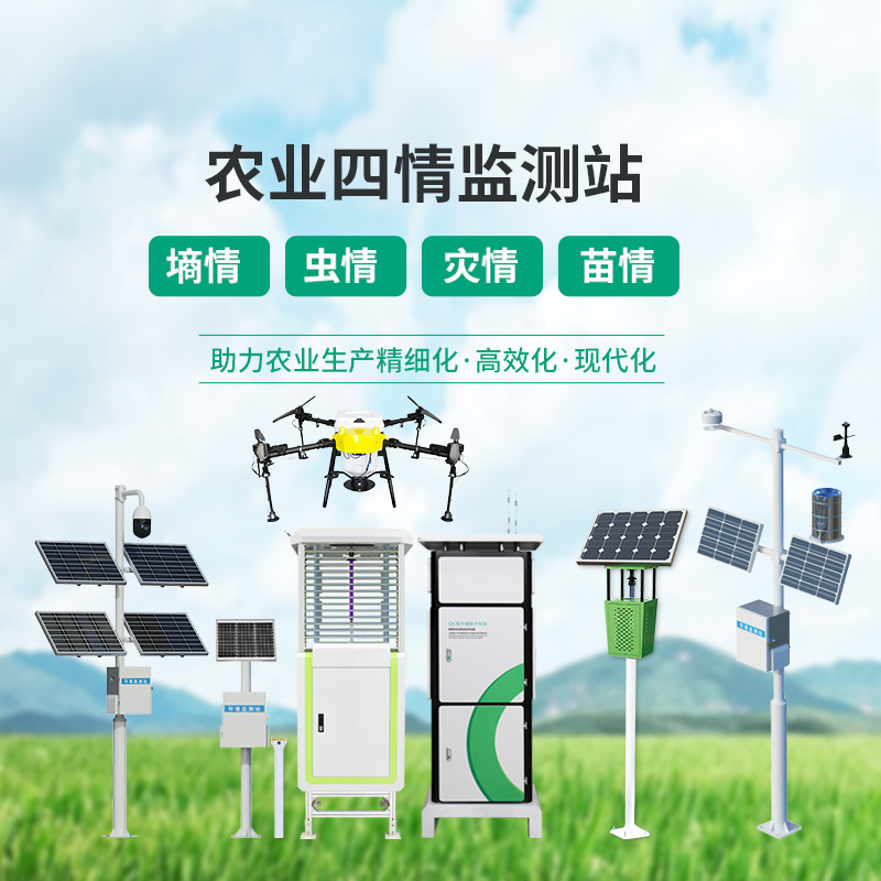 大田四情監測預警系統