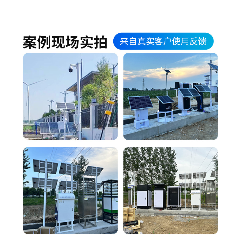 大田四情監測調度系統