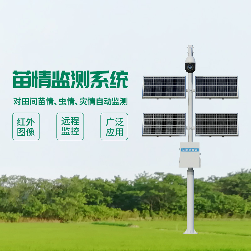 苗情生態自動監測系統,神奇工具監控整個植物生長過程!