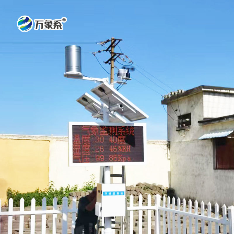 農業小型氣象站