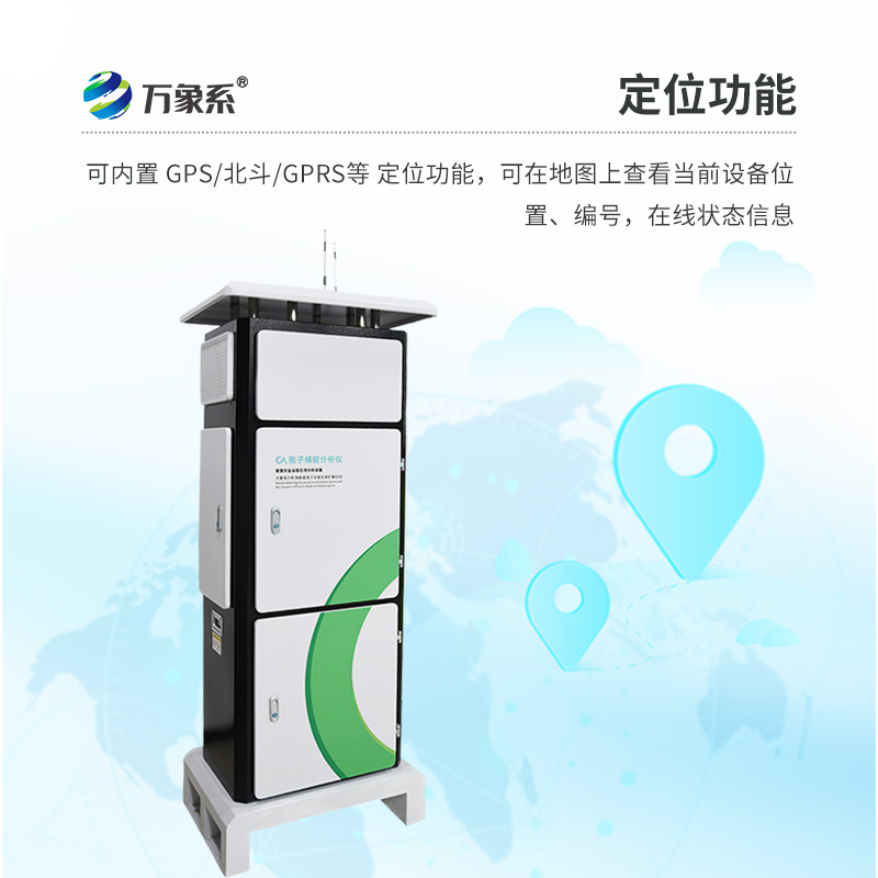 孢子采樣捕捉儀