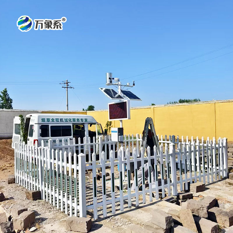 農業智能小型氣象站讓田里結出“智慧果實”