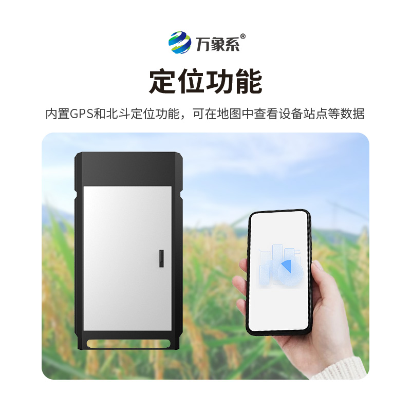 從捕捉到預警:紋枯病監測儀怎樣重構作物防疫體系?