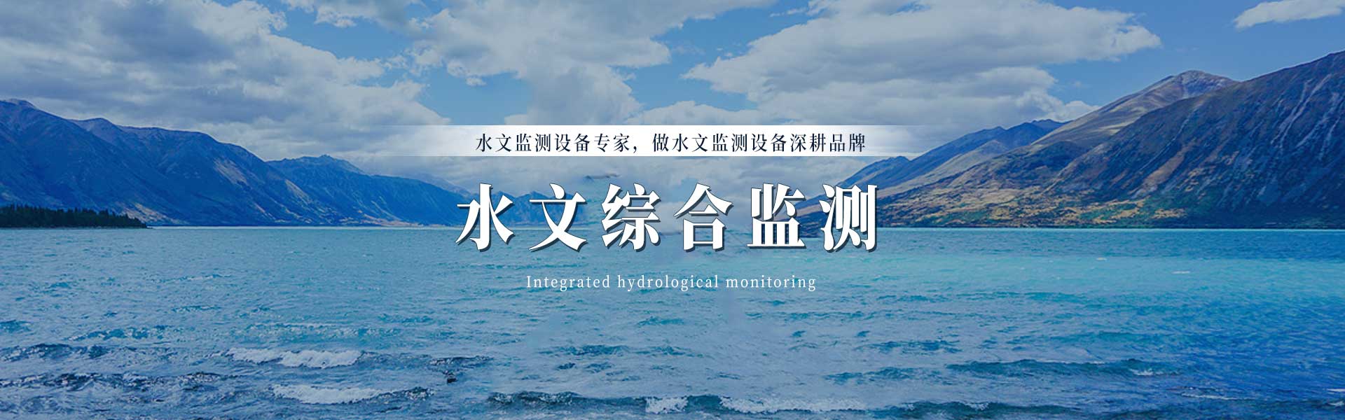 土壤墑情監測站